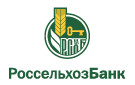 Банк Россельхозбанк в Корсаково